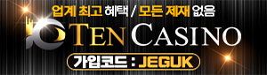 텐카지노
